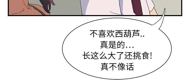 《边缘关系》漫画最新章节第5章：吃光免费下拉式在线观看章节第【45】张图片