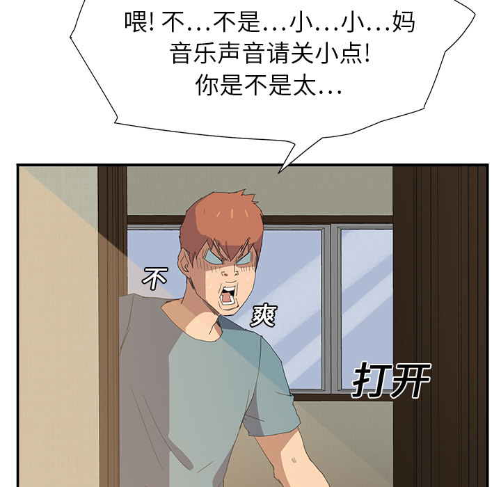 《边缘关系》漫画最新章节第5章：吃光免费下拉式在线观看章节第【6】张图片