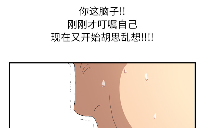 《边缘关系》漫画最新章节第5章：吃光免费下拉式在线观看章节第【26】张图片