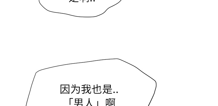 《边缘关系》漫画最新章节第6章：钻一下免费下拉式在线观看章节第【23】张图片