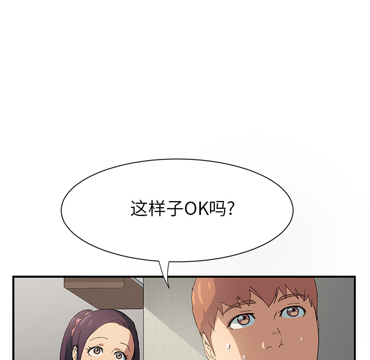 《边缘关系》漫画最新章节第6章：钻一下免费下拉式在线观看章节第【15】张图片