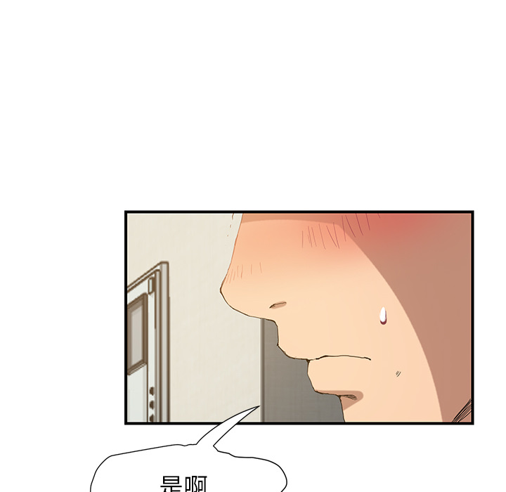 《边缘关系》漫画最新章节第6章：钻一下免费下拉式在线观看章节第【24】张图片