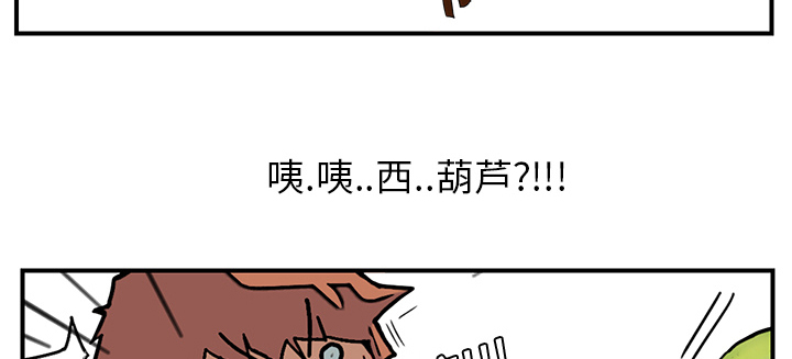 《边缘关系》漫画最新章节第6章：钻一下免费下拉式在线观看章节第【10】张图片