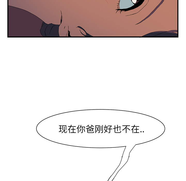 《边缘关系》漫画最新章节第6章：钻一下免费下拉式在线观看章节第【27】张图片