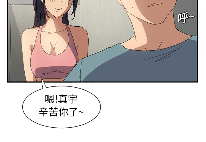 《边缘关系》漫画最新章节第6章：钻一下免费下拉式在线观看章节第【14】张图片