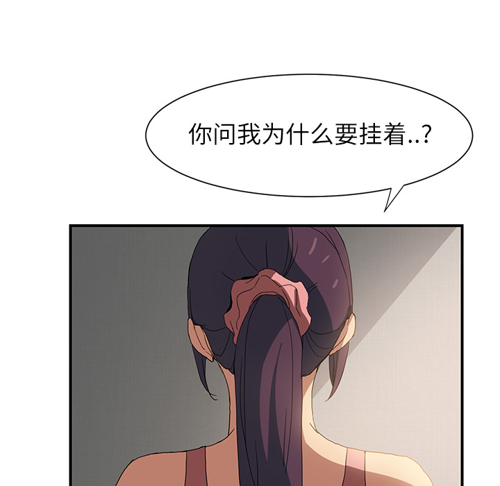 《边缘关系》漫画最新章节第6章：钻一下免费下拉式在线观看章节第【5】张图片