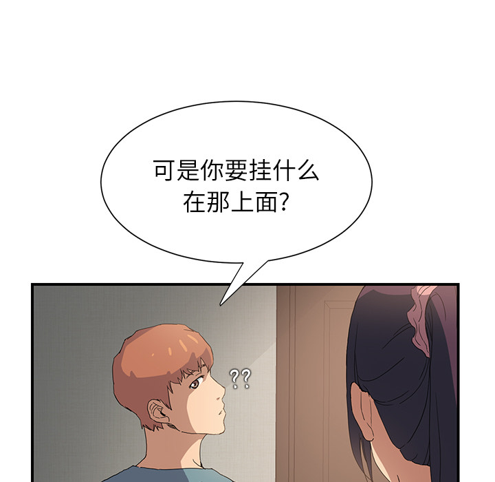 《边缘关系》漫画最新章节第6章：钻一下免费下拉式在线观看章节第【13】张图片