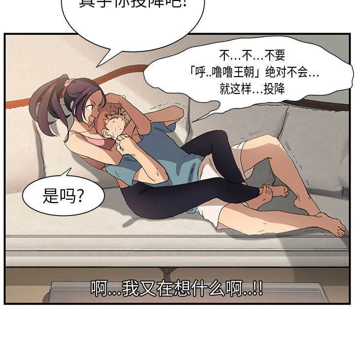 《边缘关系》漫画最新章节第8章：投降免费下拉式在线观看章节第【22】张图片