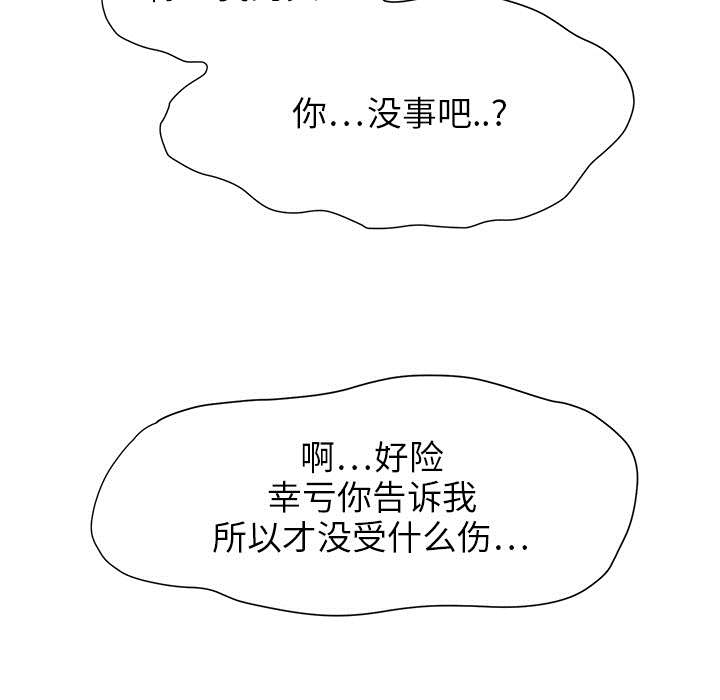 《边缘关系》漫画最新章节第8章：投降免费下拉式在线观看章节第【7】张图片