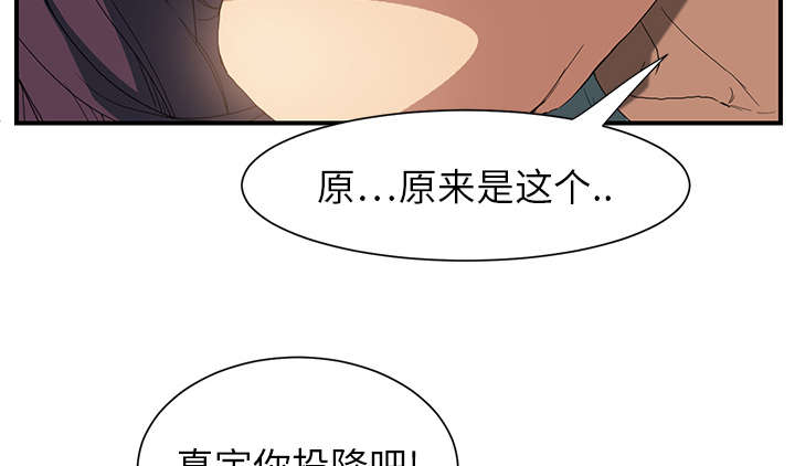 《边缘关系》漫画最新章节第8章：投降免费下拉式在线观看章节第【23】张图片