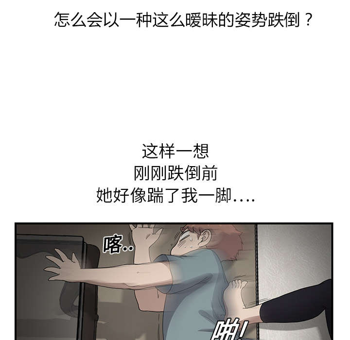 《边缘关系》漫画最新章节第8章：投降免费下拉式在线观看章节第【4】张图片