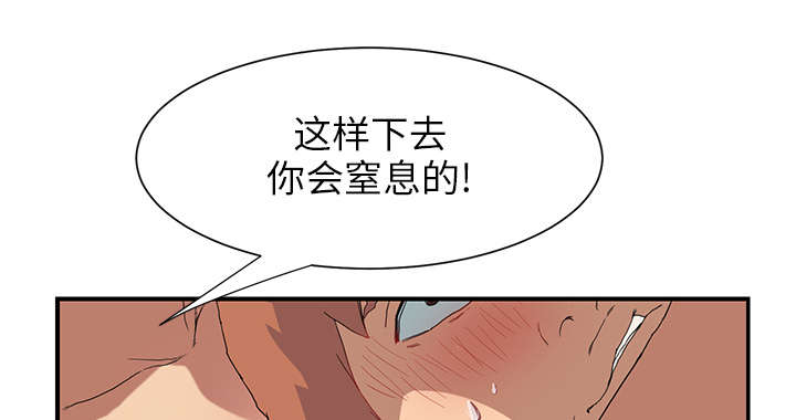 《边缘关系》漫画最新章节第8章：投降免费下拉式在线观看章节第【21】张图片