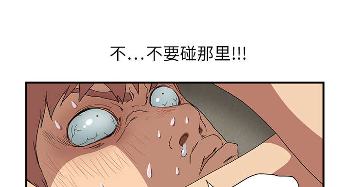 《边缘关系》漫画最新章节第8章：投降免费下拉式在线观看章节第【15】张图片