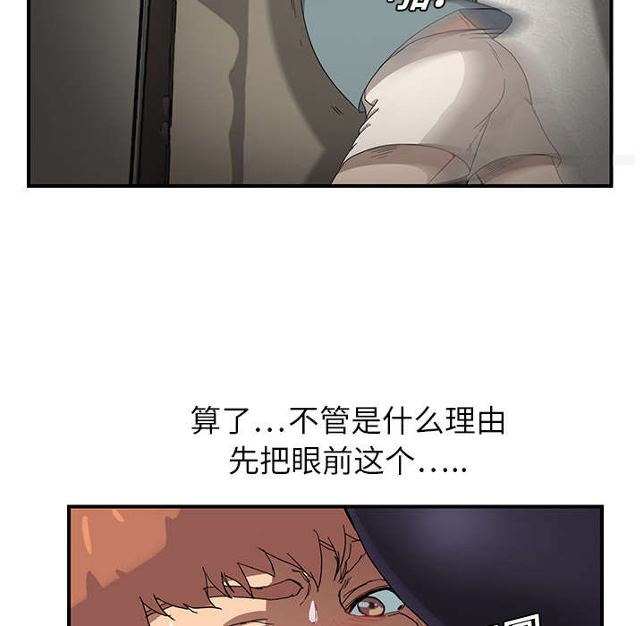 《边缘关系》漫画最新章节第8章：投降免费下拉式在线观看章节第【3】张图片