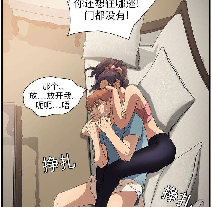 《边缘关系》漫画最新章节第8章：投降免费下拉式在线观看章节第【13】张图片