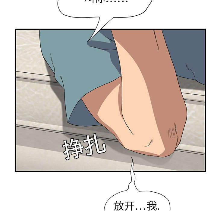 《边缘关系》漫画最新章节第8章：投降免费下拉式在线观看章节第【11】张图片