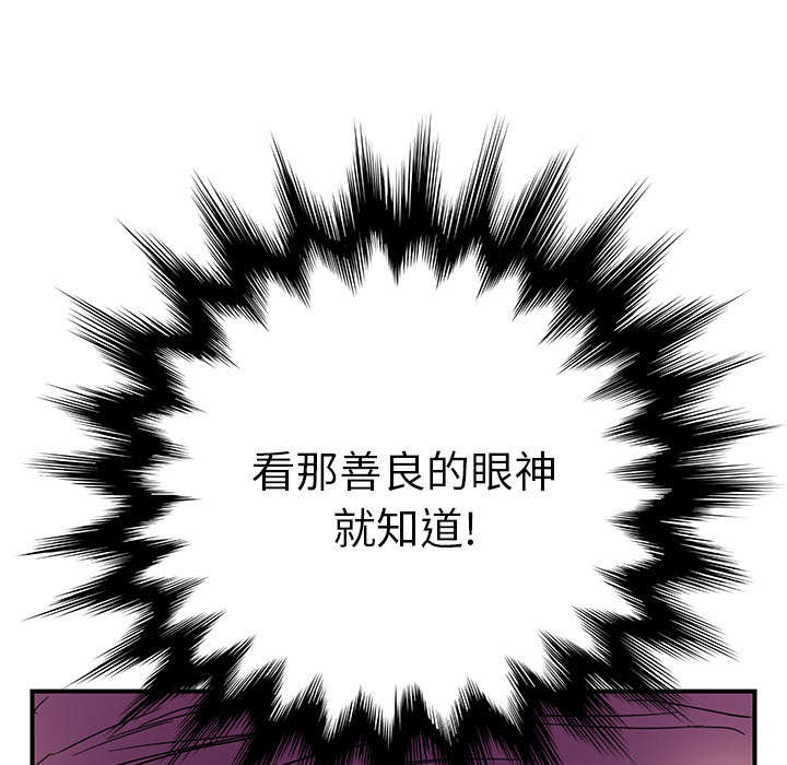 《边缘关系》漫画最新章节第10章：产生幻觉免费下拉式在线观看章节第【21】张图片