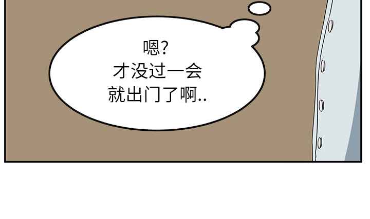 《边缘关系》漫画最新章节第11章：研讨会免费下拉式在线观看章节第【21】张图片