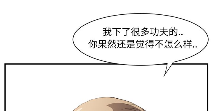 《边缘关系》漫画最新章节第12章：好看吗？免费下拉式在线观看章节第【33】张图片