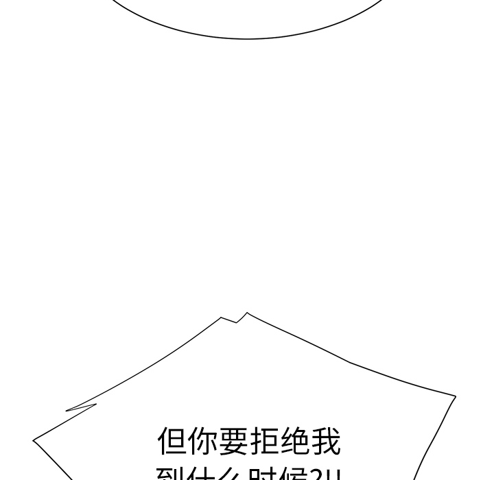 《边缘关系》漫画最新章节第12章：好看吗？免费下拉式在线观看章节第【9】张图片