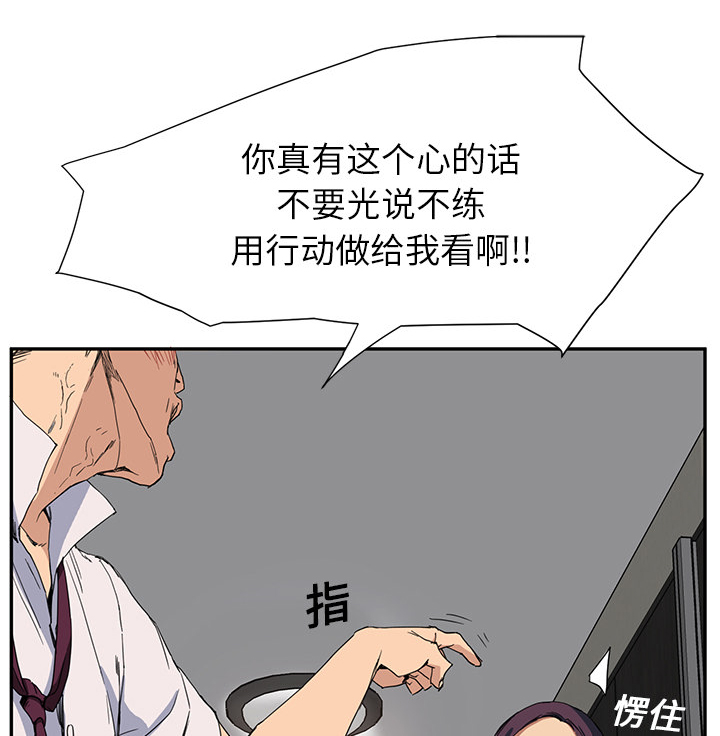 《边缘关系》漫画最新章节第12章：好看吗？免费下拉式在线观看章节第【12】张图片