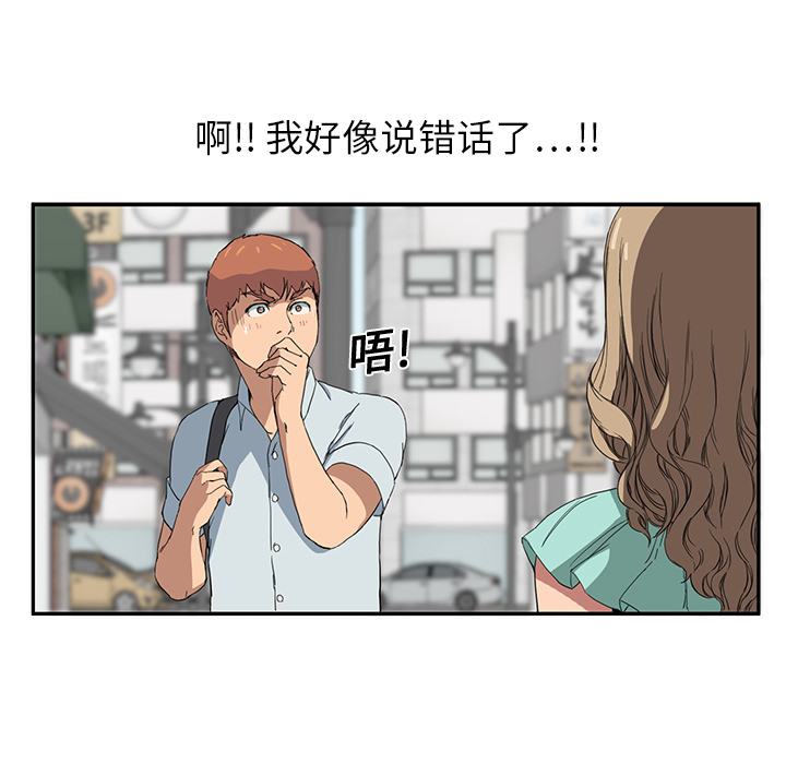 《边缘关系》漫画最新章节第12章：好看吗？免费下拉式在线观看章节第【30】张图片