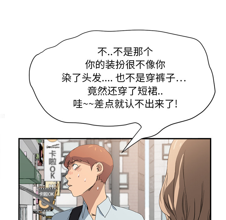 《边缘关系》漫画最新章节第12章：好看吗？免费下拉式在线观看章节第【36】张图片