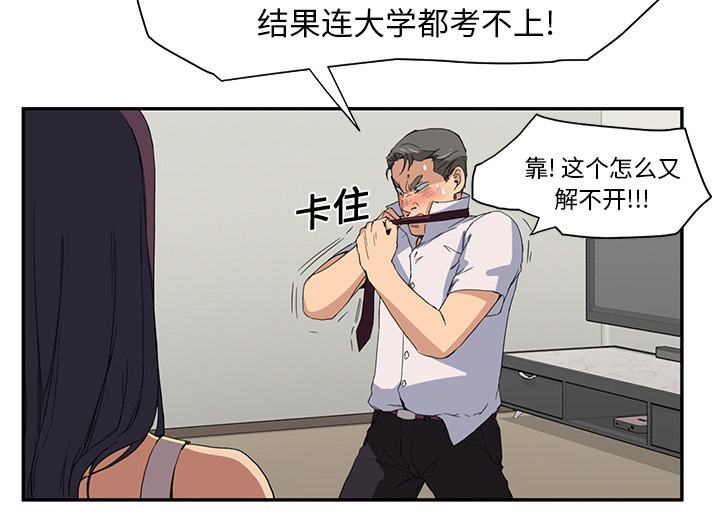 《边缘关系》漫画最新章节第12章：好看吗？免费下拉式在线观看章节第【17】张图片