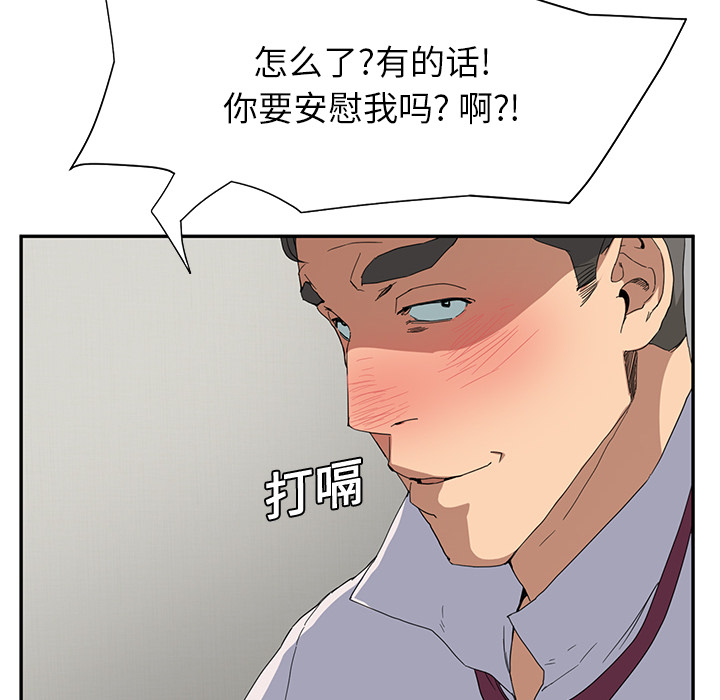 《边缘关系》漫画最新章节第12章：好看吗？免费下拉式在线观看章节第【14】张图片