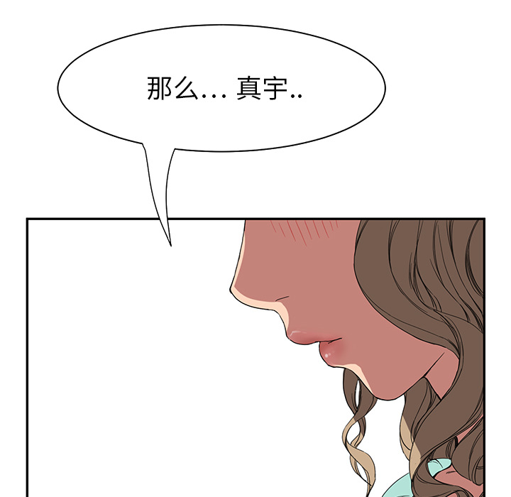 《边缘关系》漫画最新章节第12章：好看吗？免费下拉式在线观看章节第【26】张图片