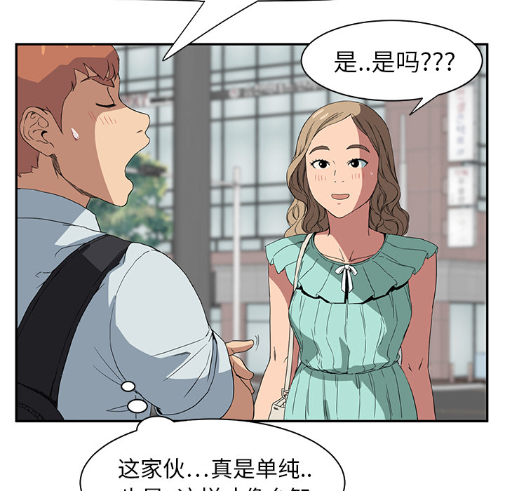 《边缘关系》漫画最新章节第12章：好看吗？免费下拉式在线观看章节第【28】张图片