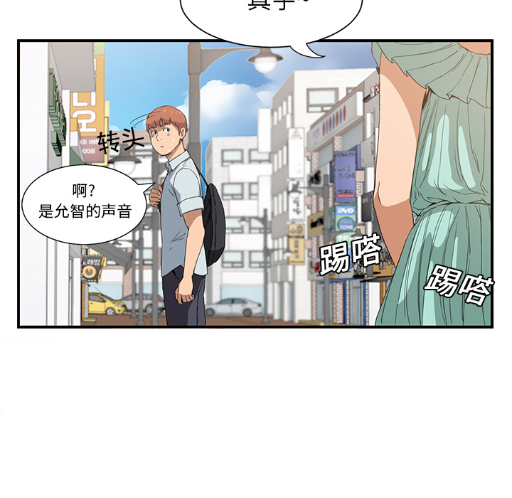 《边缘关系》漫画最新章节第12章：好看吗？免费下拉式在线观看章节第【45】张图片