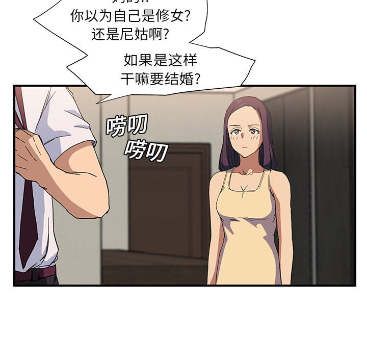 《边缘关系》漫画最新章节第12章：好看吗？免费下拉式在线观看章节第【5】张图片