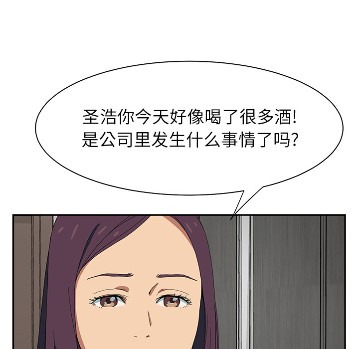 《边缘关系》漫画最新章节第12章：好看吗？免费下拉式在线观看章节第【16】张图片