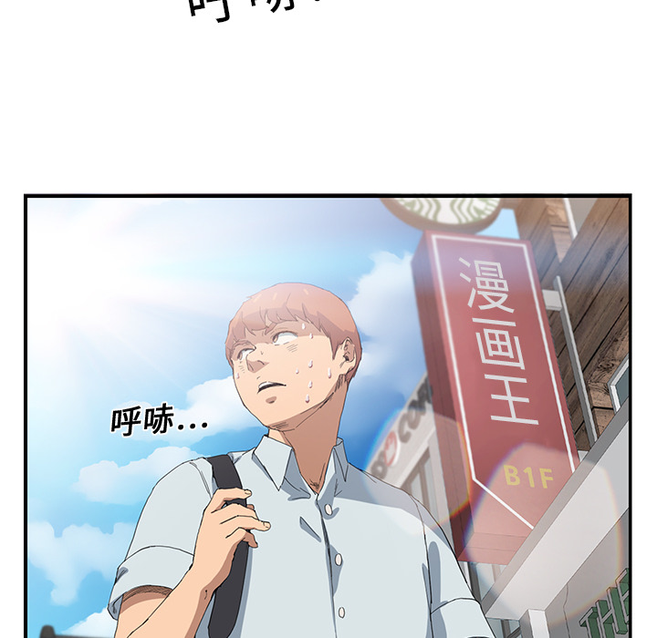 《边缘关系》漫画最新章节第12章：好看吗？免费下拉式在线观看章节第【47】张图片