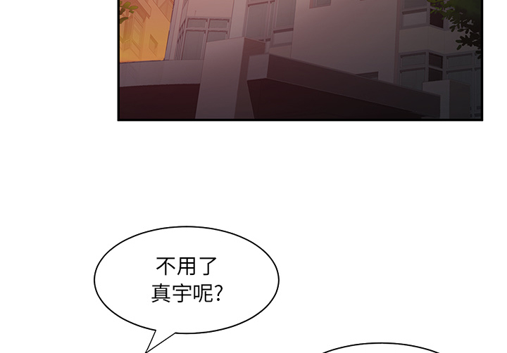 《边缘关系》漫画最新章节第12章：好看吗？免费下拉式在线观看章节第【20】张图片