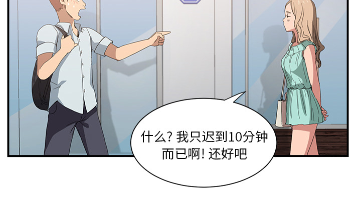 《边缘关系》漫画最新章节第12章：好看吗？免费下拉式在线观看章节第【37】张图片