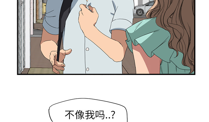 《边缘关系》漫画最新章节第12章：好看吗？免费下拉式在线观看章节第【35】张图片