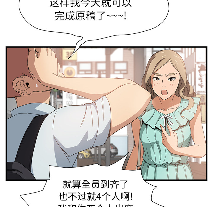 《边缘关系》漫画最新章节第13章：分享作品免费下拉式在线观看章节第【48】张图片