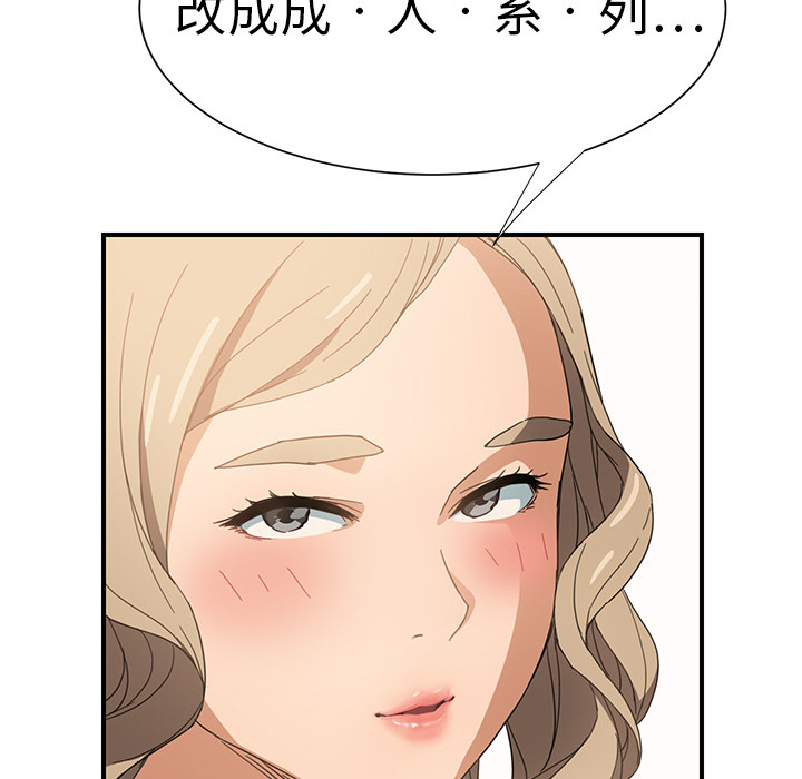 《边缘关系》漫画最新章节第13章：分享作品免费下拉式在线观看章节第【32】张图片