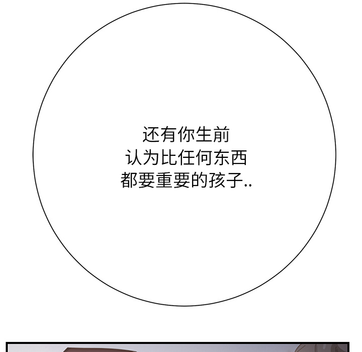 《边缘关系》漫画最新章节第17章：裁剪免费下拉式在线观看章节第【12】张图片