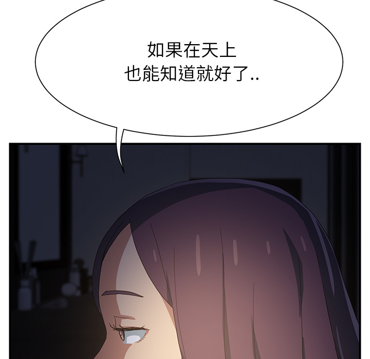 《边缘关系》漫画最新章节第17章：裁剪免费下拉式在线观看章节第【16】张图片