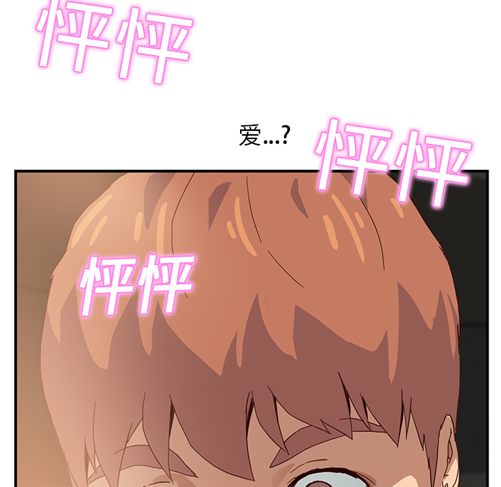 《边缘关系》漫画最新章节第17章：裁剪免费下拉式在线观看章节第【2】张图片