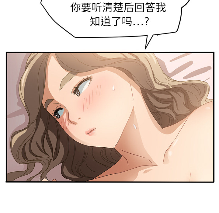 《边缘关系》漫画最新章节第17章：裁剪免费下拉式在线观看章节第【7】张图片