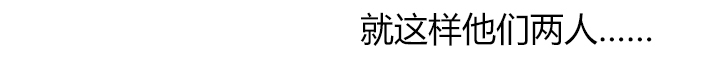 边缘关系-第17章：裁剪全彩韩漫标签