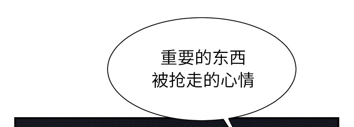 《边缘关系》漫画最新章节第17章：裁剪免费下拉式在线观看章节第【14】张图片