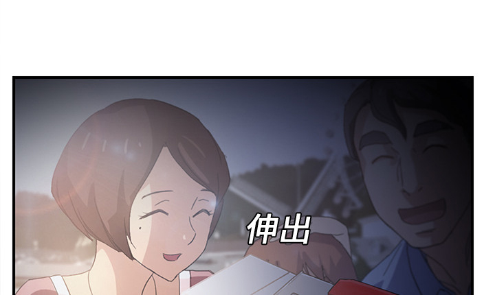 《边缘关系》漫画最新章节第17章：裁剪免费下拉式在线观看章节第【36】张图片