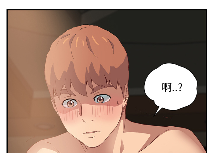 《边缘关系》漫画最新章节第17章：裁剪免费下拉式在线观看章节第【5】张图片