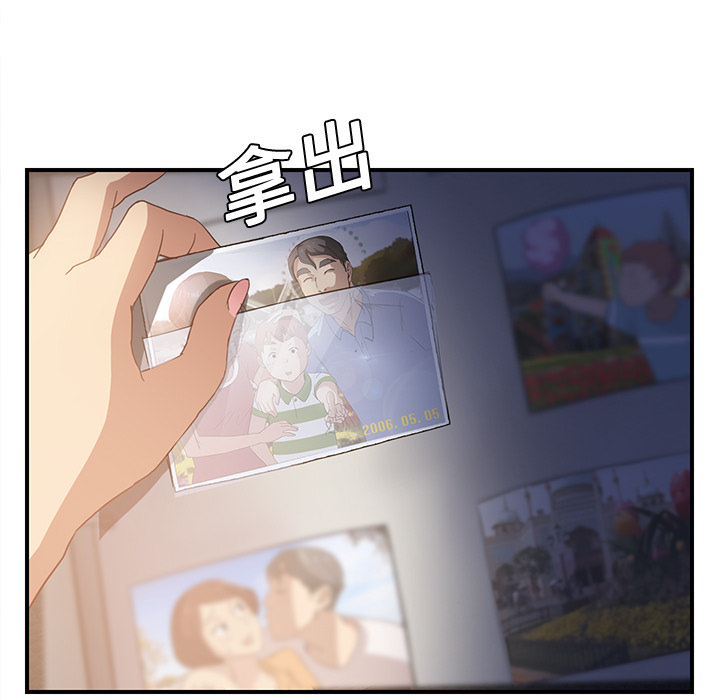 《边缘关系》漫画最新章节第17章：裁剪免费下拉式在线观看章节第【42】张图片