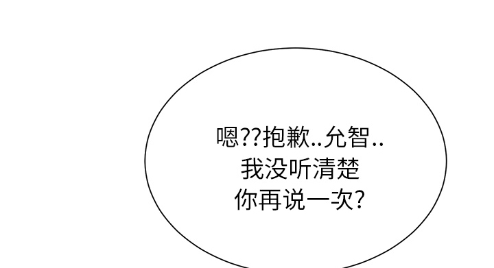 《边缘关系》漫画最新章节第17章：裁剪免费下拉式在线观看章节第【9】张图片